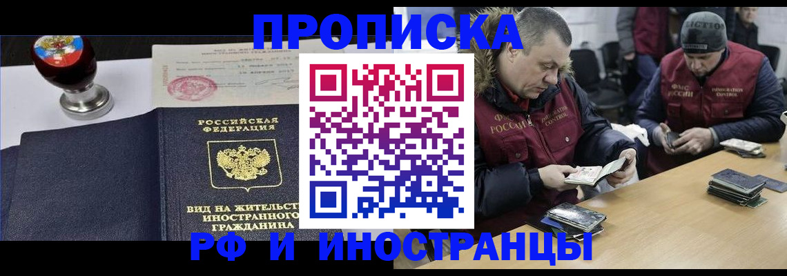 временная регистрация для всех в Донском